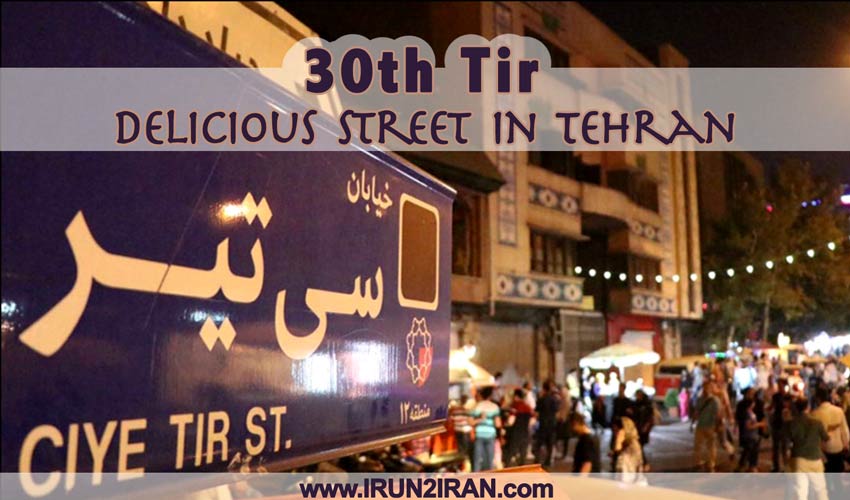 Si-e Tir street is the food street in Tehran. The delicious street in Tehran.