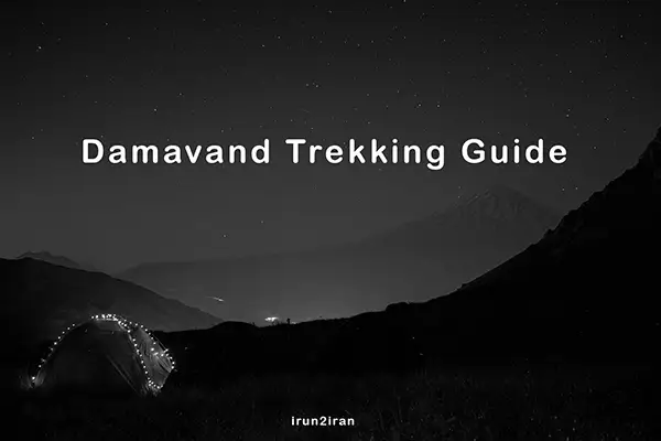 damavand trekking guide